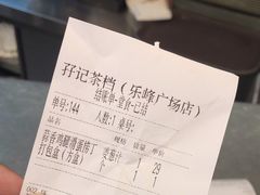 -孖记茶档·热腾茶餐(乐峰店)