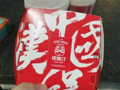 -塔斯汀中国汉堡(长平路店)