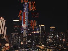 -深圳星河丽思卡尔顿酒店
