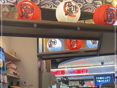 -沼津港渔市(宏伊国际广场店)