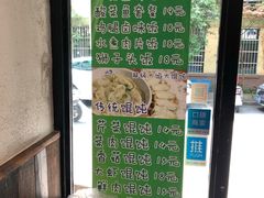 -周素珍湖州大馄饨(直戒坛寺巷店)