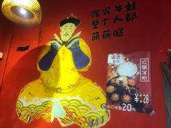 -老天桥蛙炉火锅(姑苏总店)