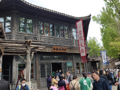 -古关火锅店(古北水镇景区店)