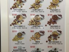 -珍妮曲奇聪明小熊(尖沙咀店)