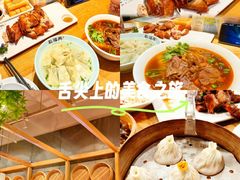 -耿福兴(步行街店)