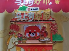-点都德(喜粤楼店)