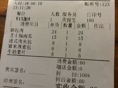 账单-圣河湾虾饺美食(站前店)