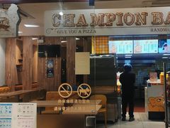 -尊宝比萨(江南豪园店)