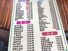 菜单-牛恒濑粉