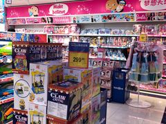 -TOYSRUS玩具反斗城(苏州中心店)