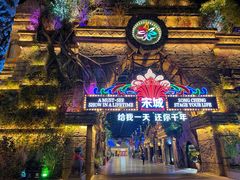 -杭州宋城