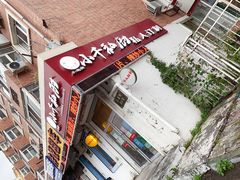-小千私厨