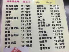 菜单-旺记碳烤肥牛(总店)