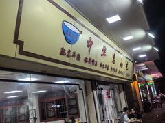 -珍珍小食店(西华路店)