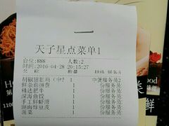 账单-捞王锅物料理(凯旋路店)