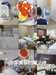 -和颜一美轻医美连锁