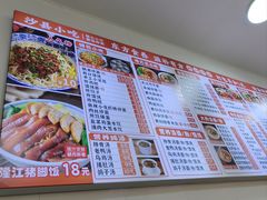 -沙县小吃(双街新家园店)