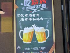 -壹加壹电烤串(总店)