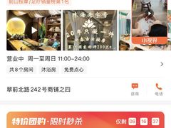 -康健民中泰式·古法按摩连锁品牌(华润万家店)