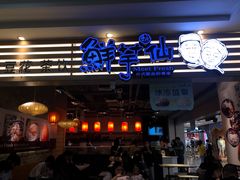 门面-鲜芋仙(观音桥大融城LG店)
