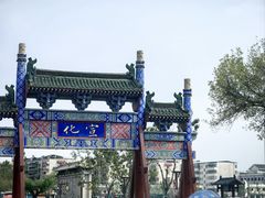 -开封府