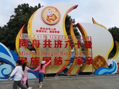 -北部湾广场