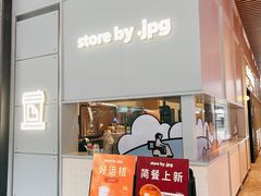 -JPG canteen(深圳科兴店)