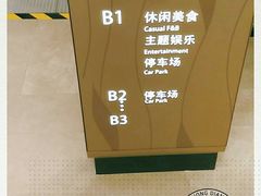 -国华国际广场-地下停车场