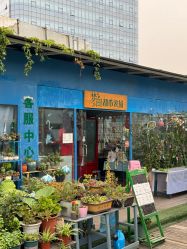 -梦田都市农场(银泰城店)
