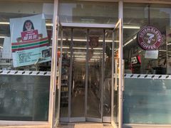 -711便利店(安贞桥胜古南里店)