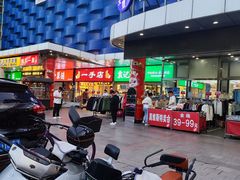 -天丰利生活MALL(和平里店)