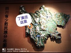 -四川博物院