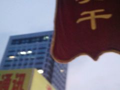 -唐记臭干(金鹰后街店)