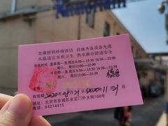 -地坛游泳馆