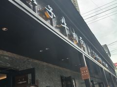 -清真·马安军辣子牛肉面