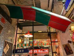 -江北北火锅馆·公路夜市(魏公村店)