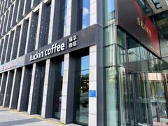 -瑞幸咖啡(山西国际金融中心店)