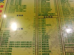 菜单-顺记冰室(宝华路店)