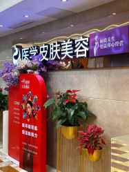 -南京康美美容医院·旗舰店