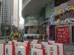 -巴黎春天(陕西路店)