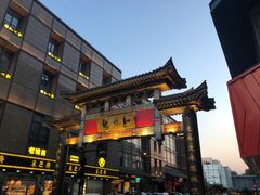 -知味观(湖滨总店)