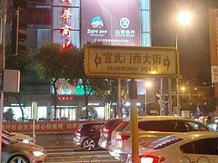-国华商场