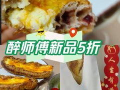 -DRUNK BAKER(上海陕康里店)