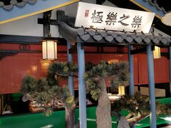 -苏乡兰亭·新派淮扬菜(吾悦广场店)