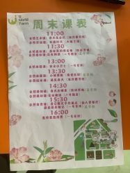-优沃得自然教育农场·冰雪乐园·生日会·研学
