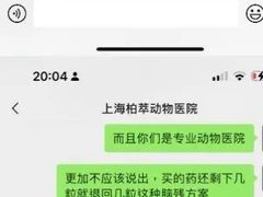 -柏萃动物医院·骨科·牙科