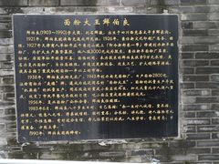 -新都巷步道