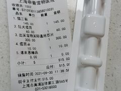 -申普宠物医院·心脏介入·心血管微创(总院)