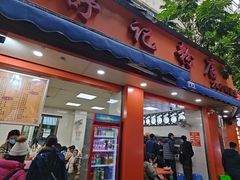 -舒记粉店(七星路店)