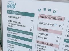 -狐狸家·酸奶酪专门店(平江路店)